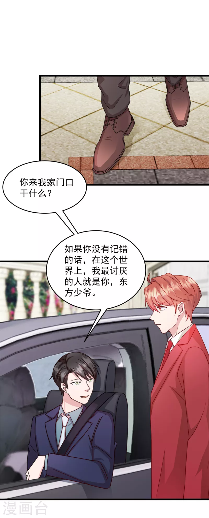 第30话 她才不是你老婆！12