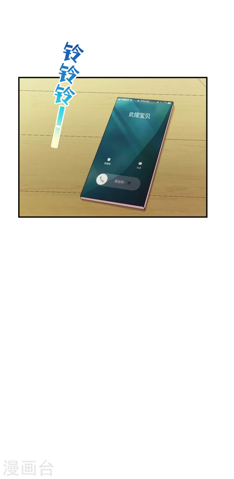第34话 武熠被绑架！6