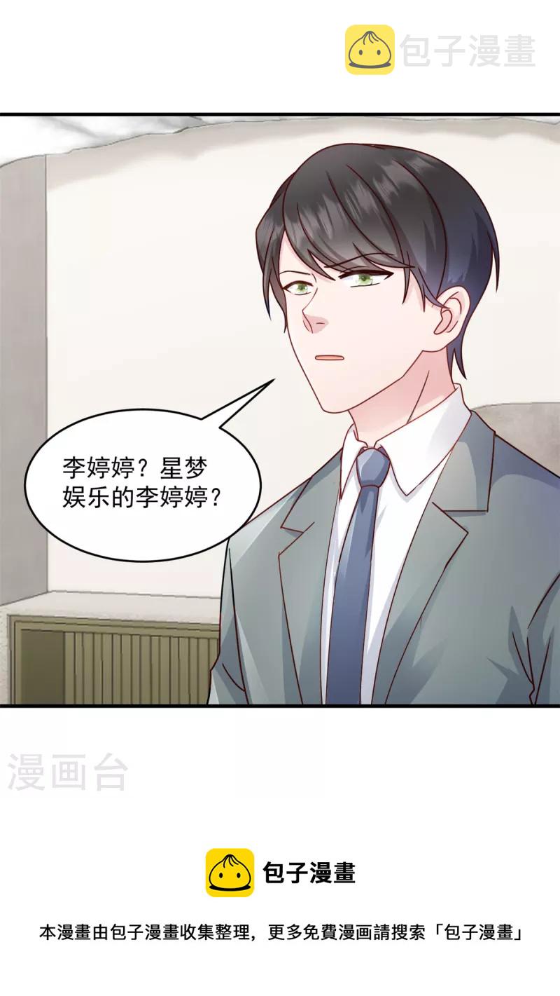 第16话 冤家路窄8