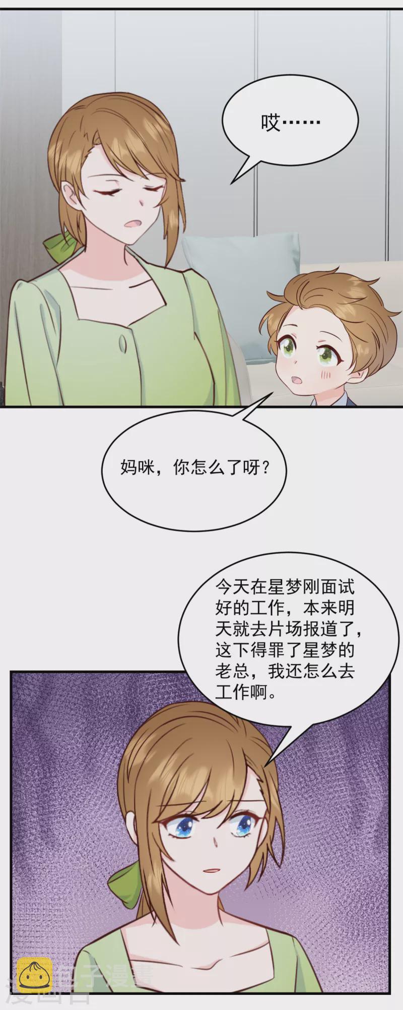 第10话 你别叫我爸爸4