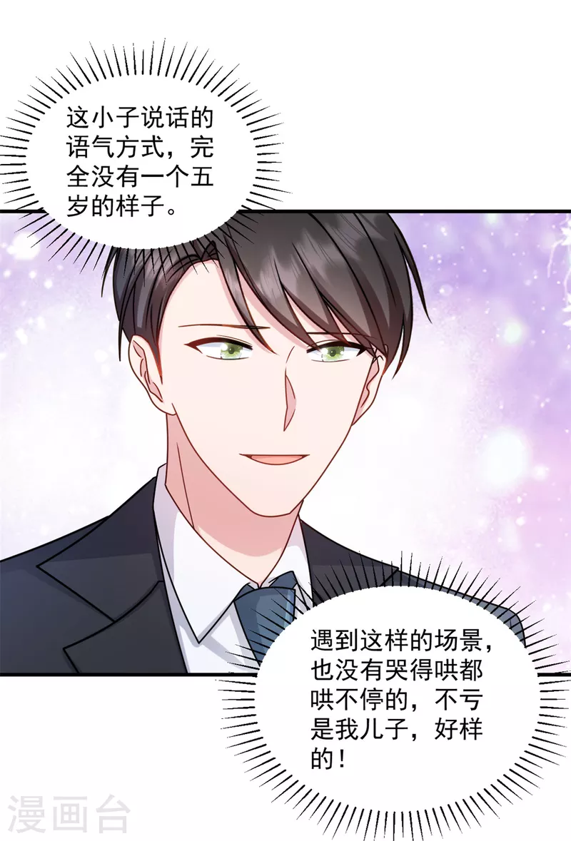 第17话 娇娇我来救你了22