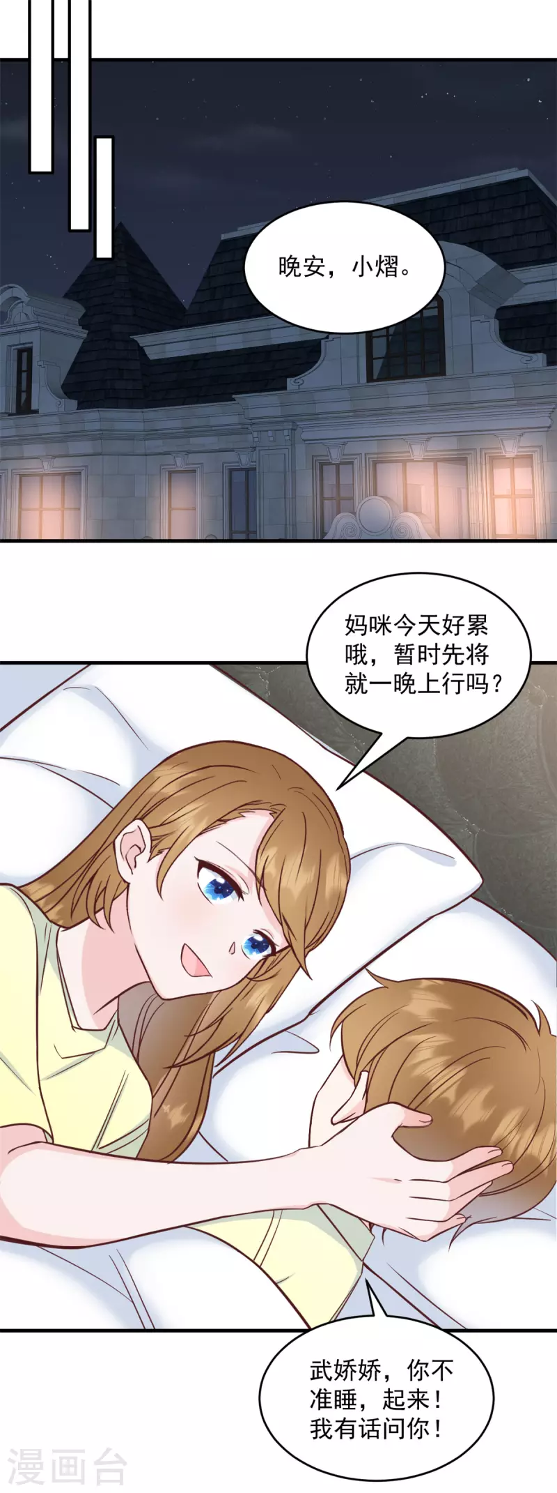 第6话 潜规则的人是他！9
