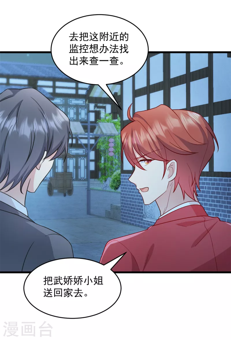 第36话 还我儿子！15