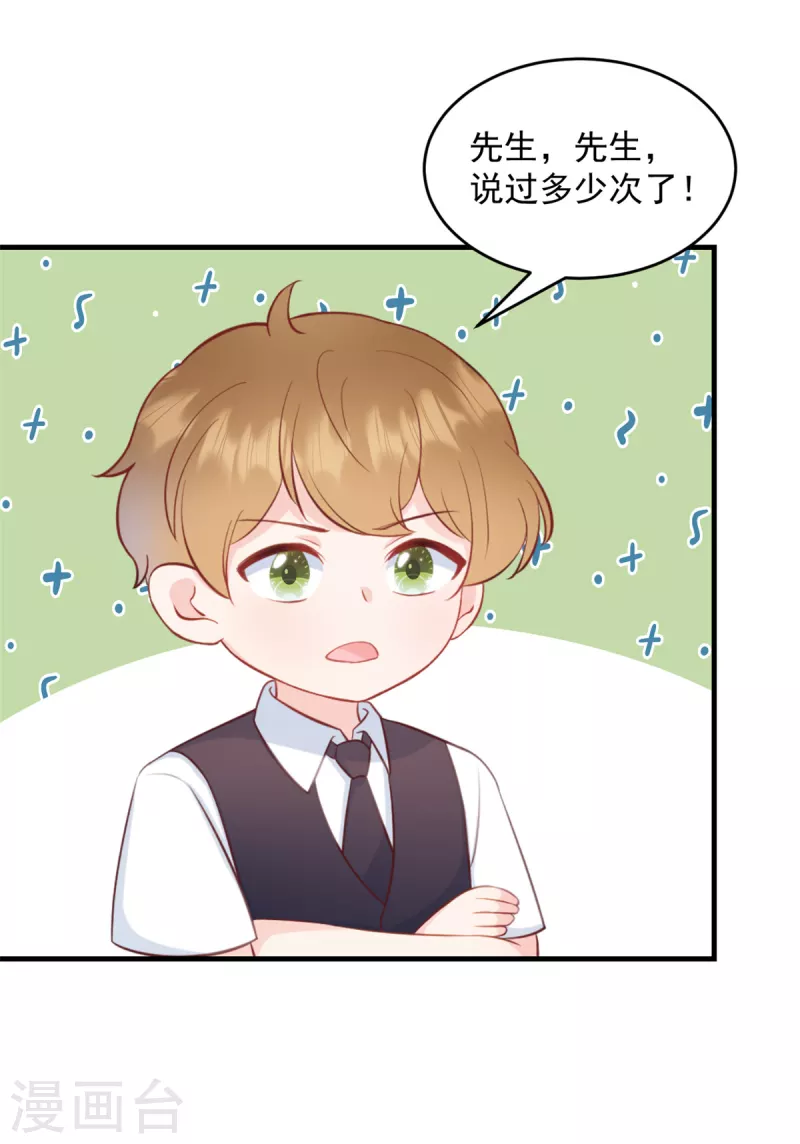 第2话 我是经纪人！12