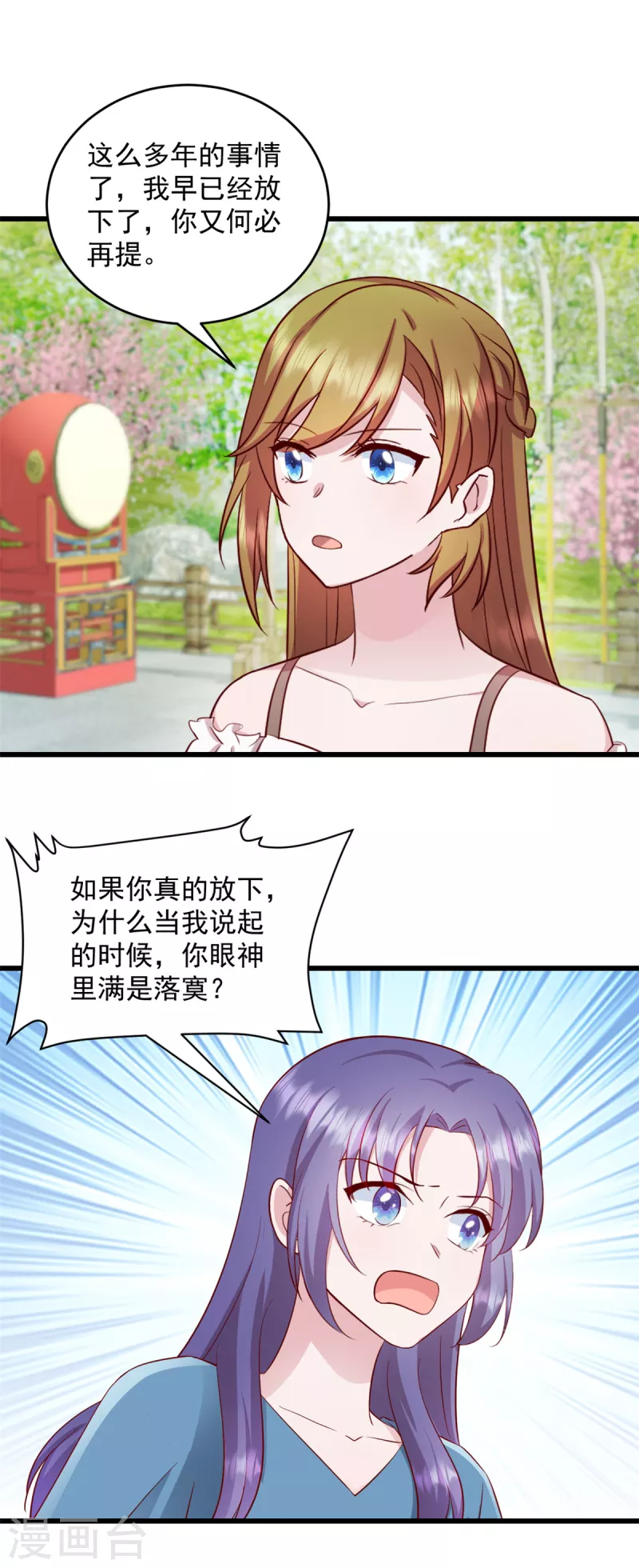 第45话 我一定让你消失0