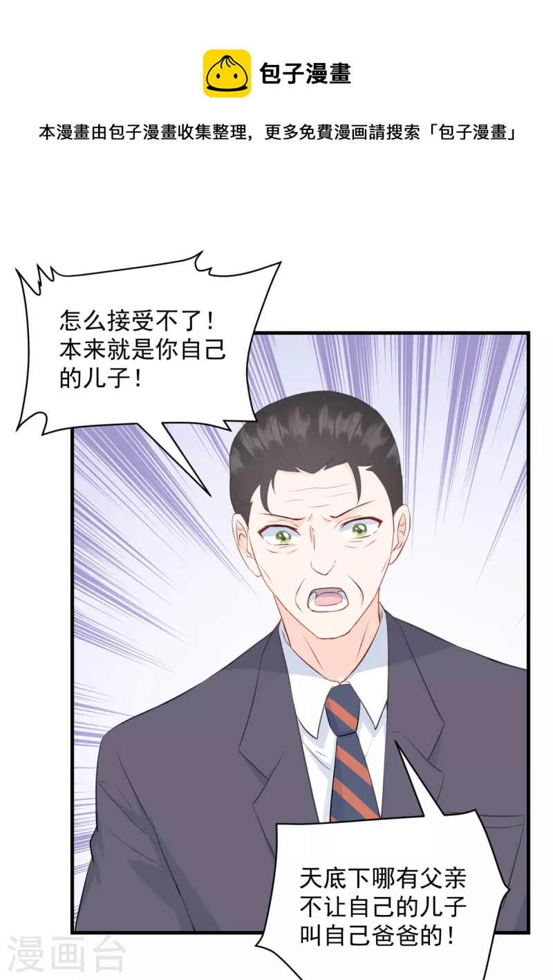 第11话 原来是你0