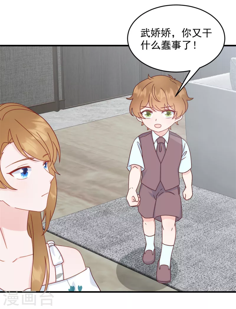 第4话 总裁喜当爹？！5