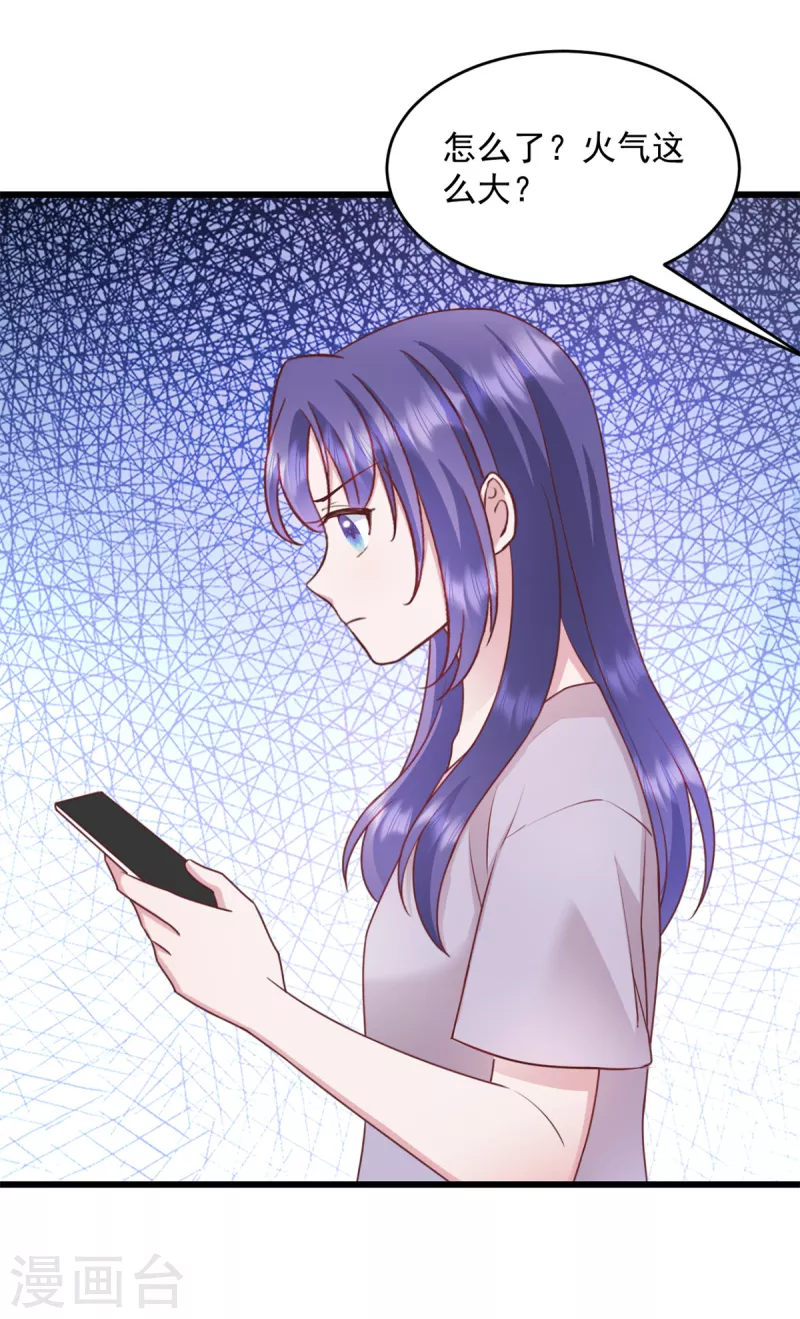 第44话 你就是忘不掉她！3