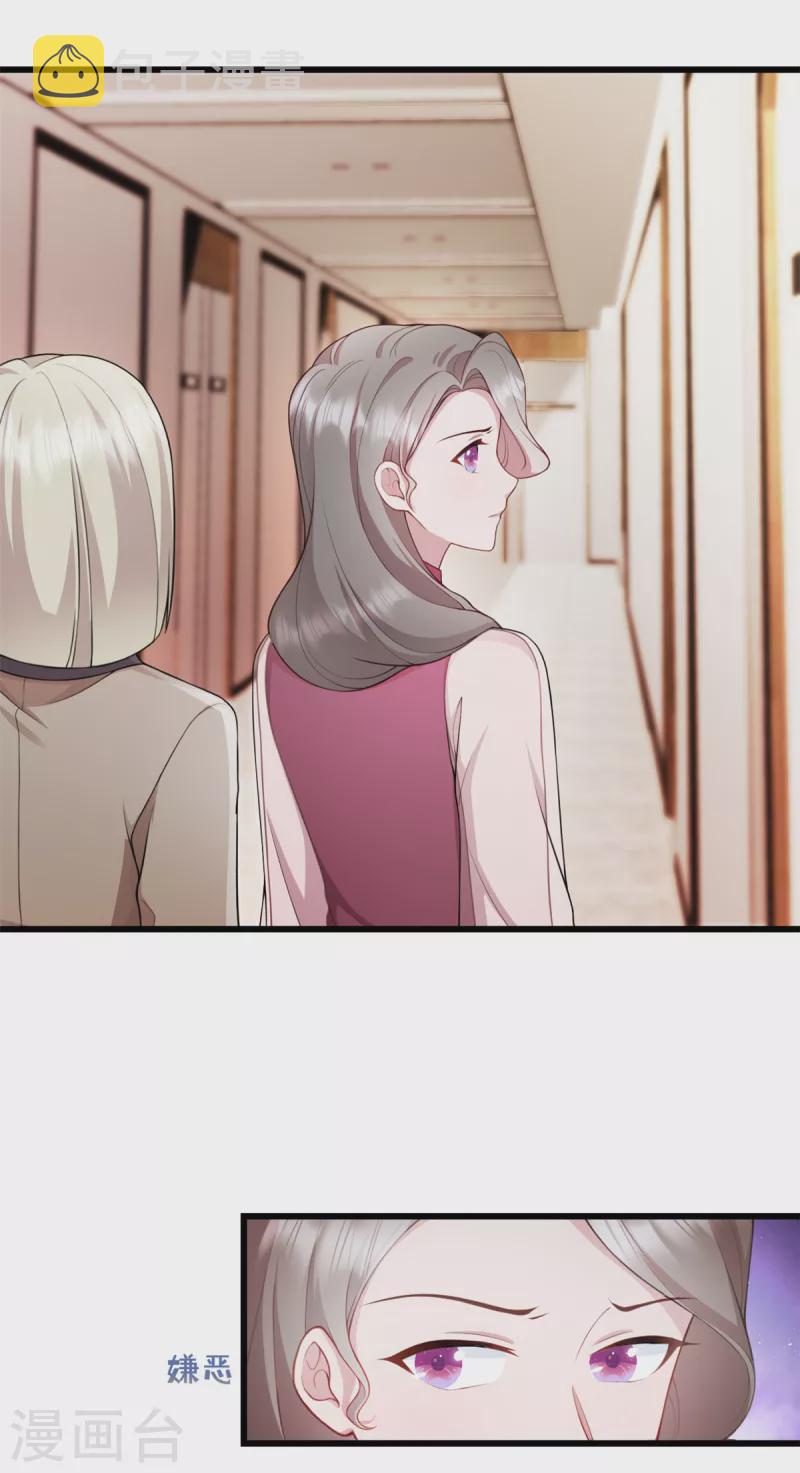 第48话 我才是女主角！15