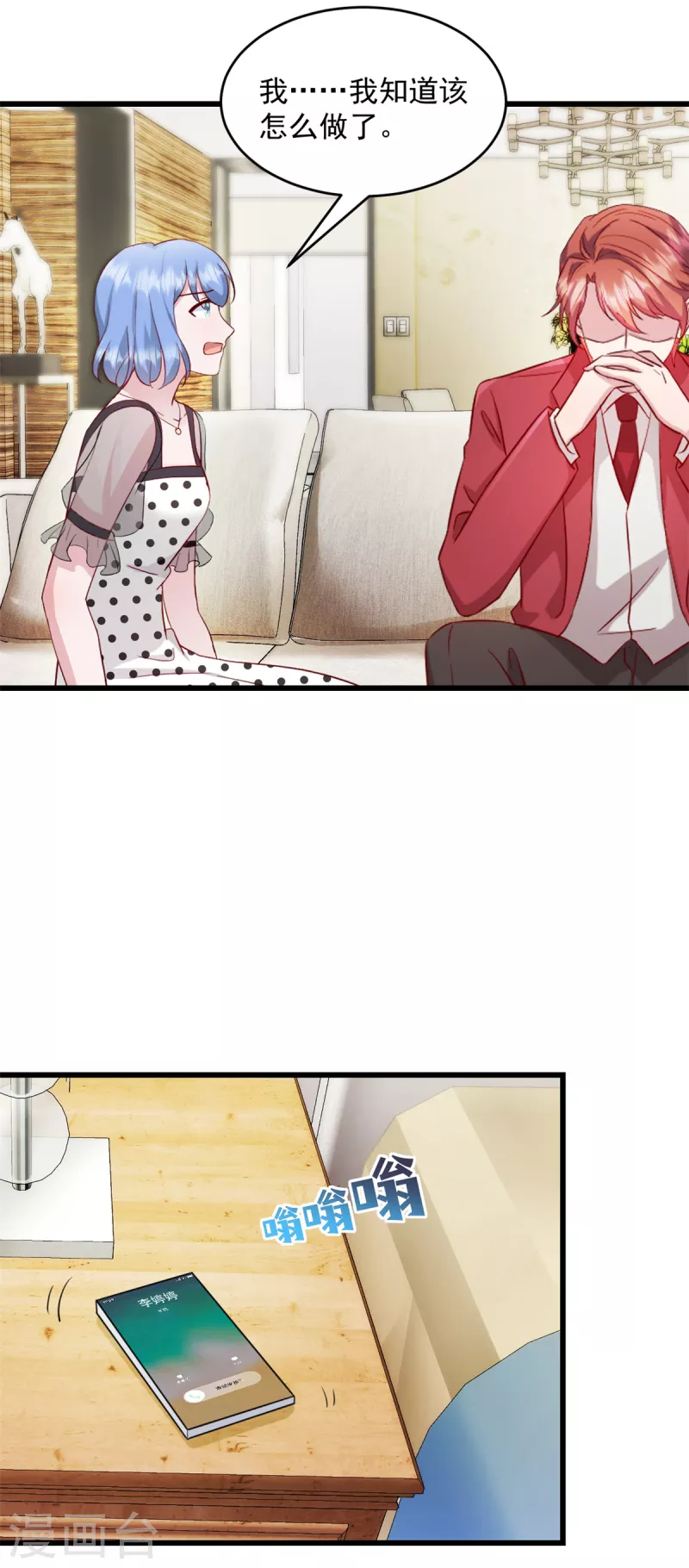 第39话 你好自爲之！8