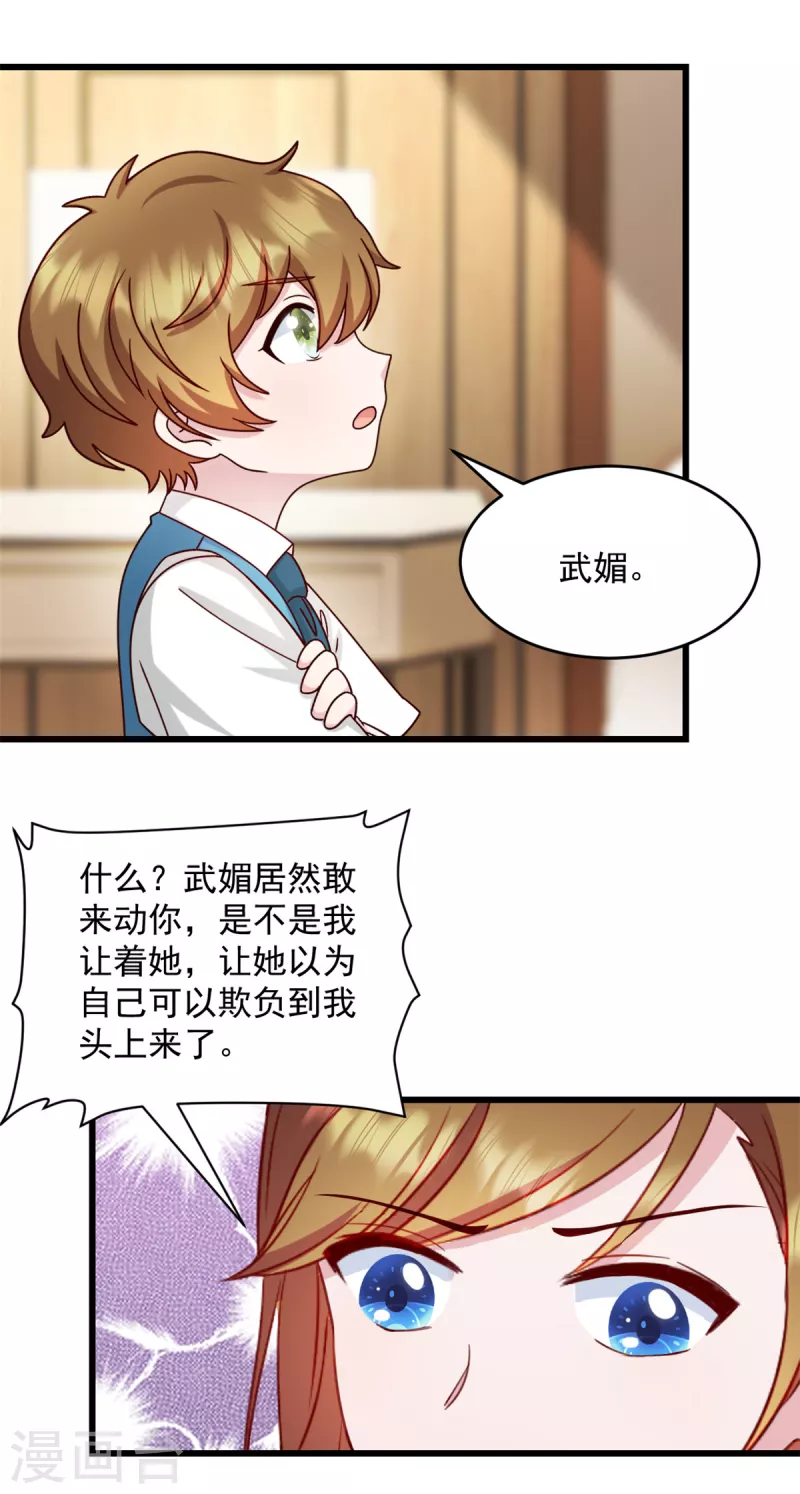 第41话 妈妈我回来了16