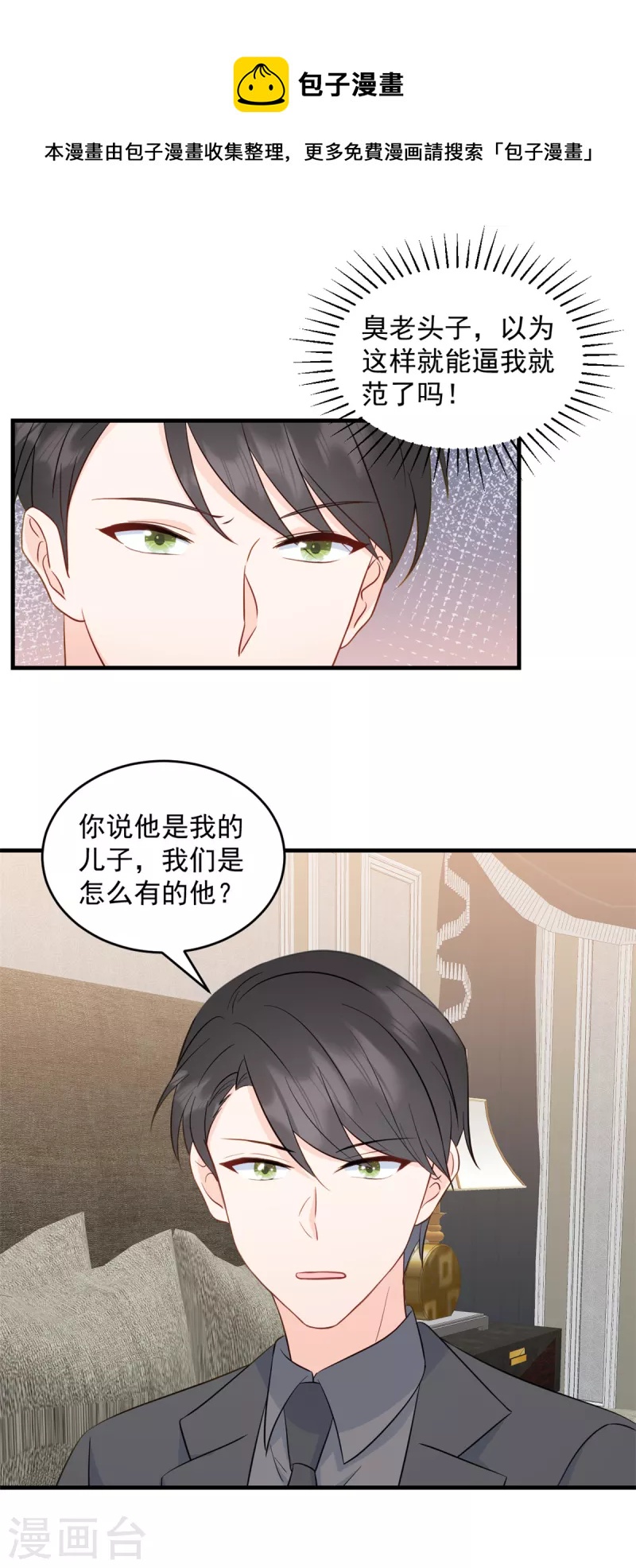 第11话 原来是你10