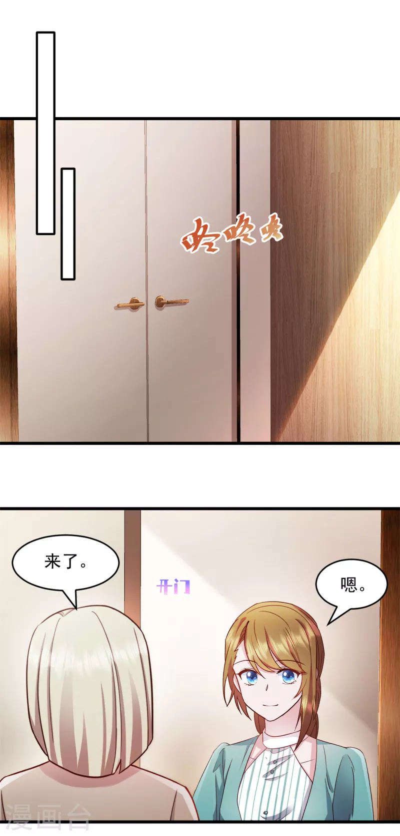 第49话 熟悉的感觉6