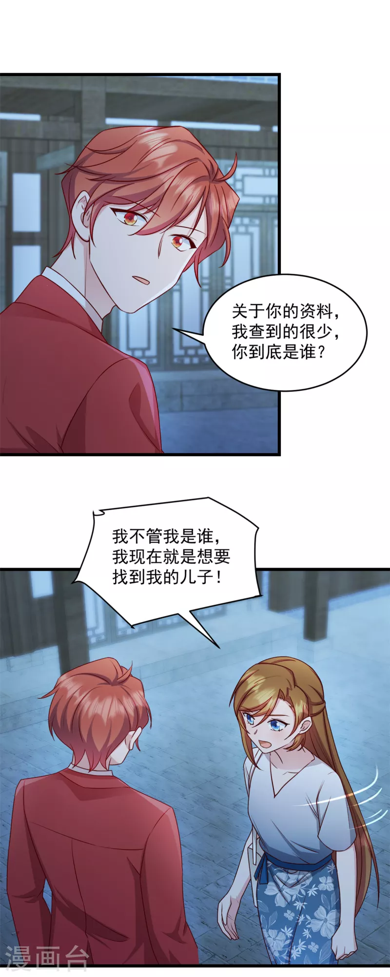第36话 还我儿子！8