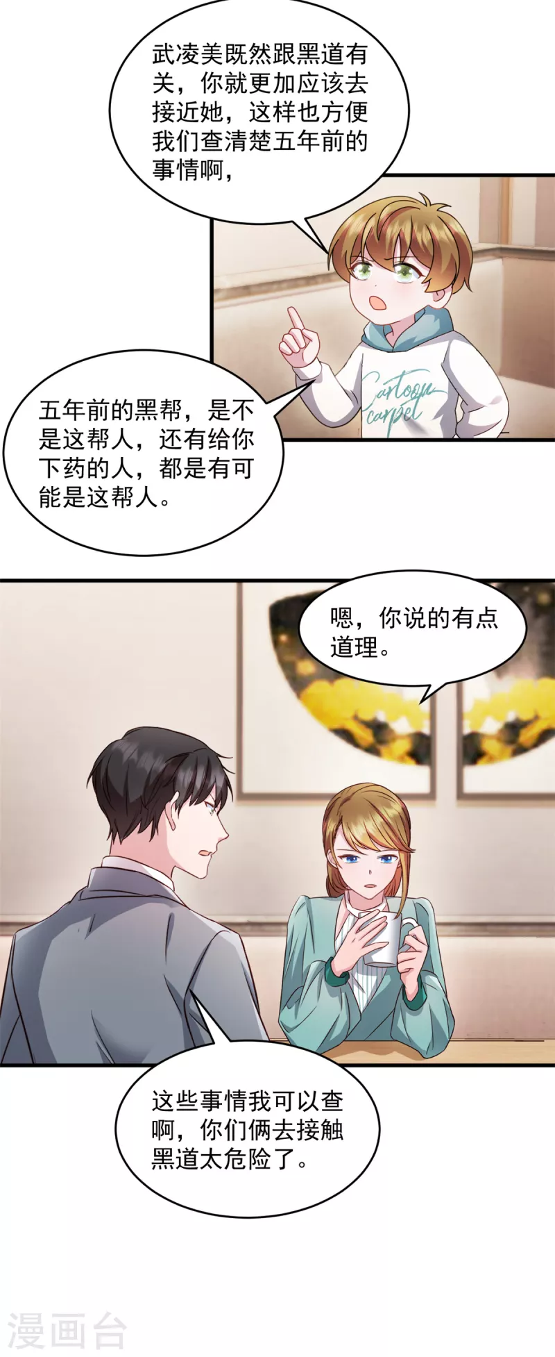 第51话 别担心还有我5