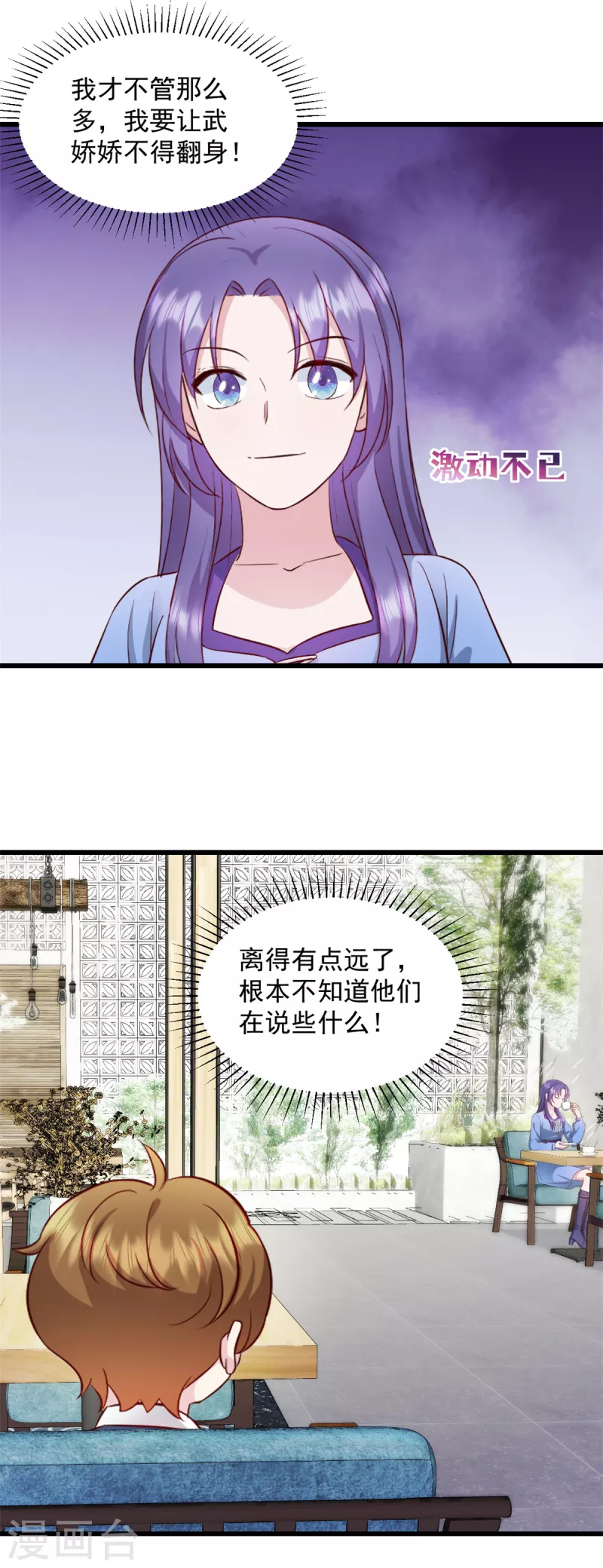 第33话 别动他儿子！13