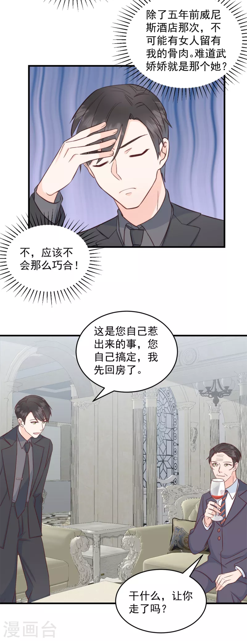 第6话 潜规则的人是他！5