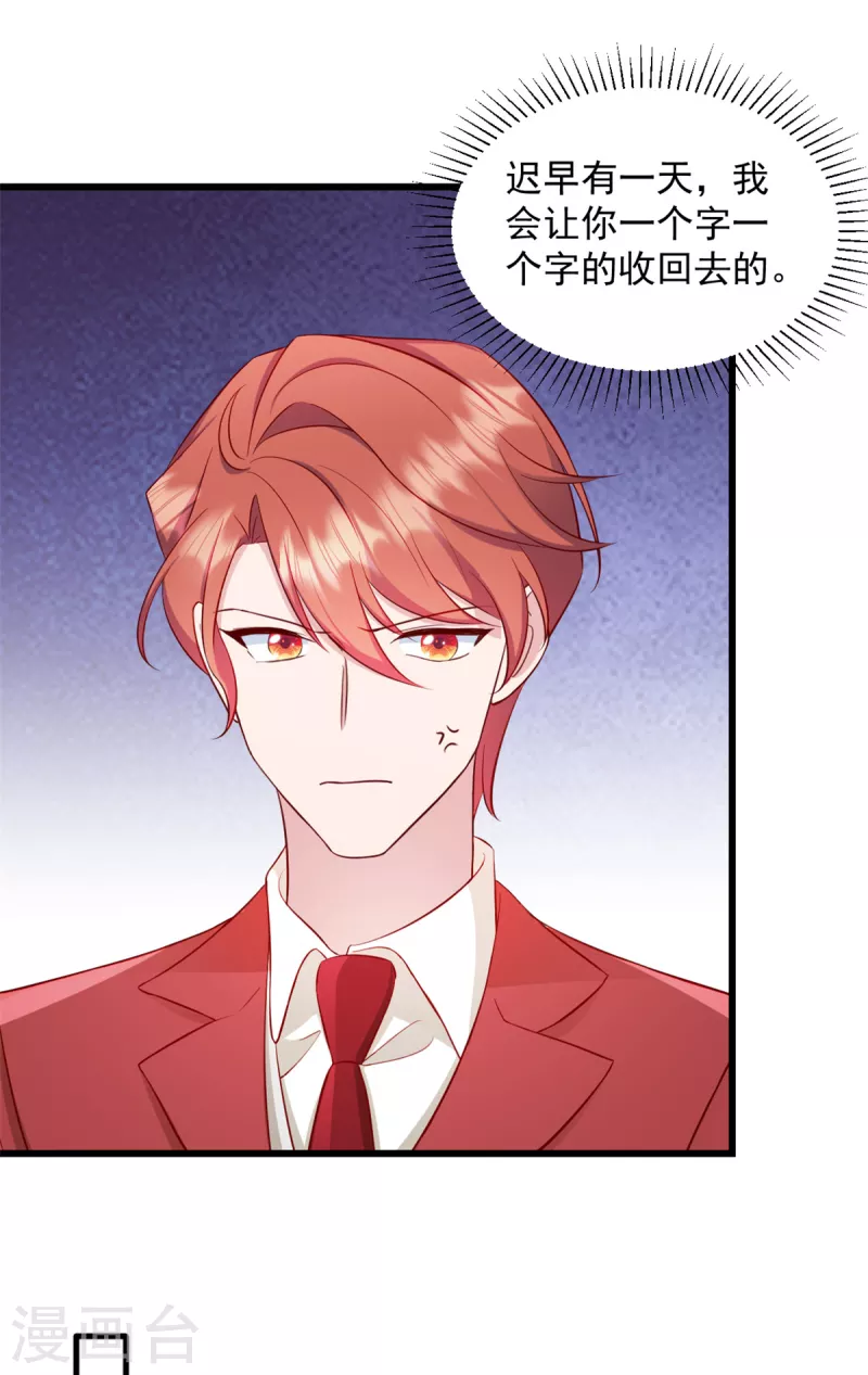 第32话 你就这麽讨厌我？13