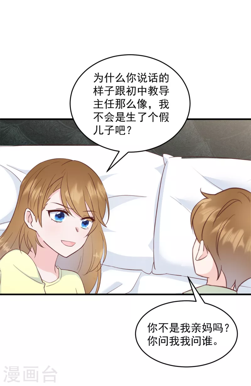 第6话 潜规则的人是他！14