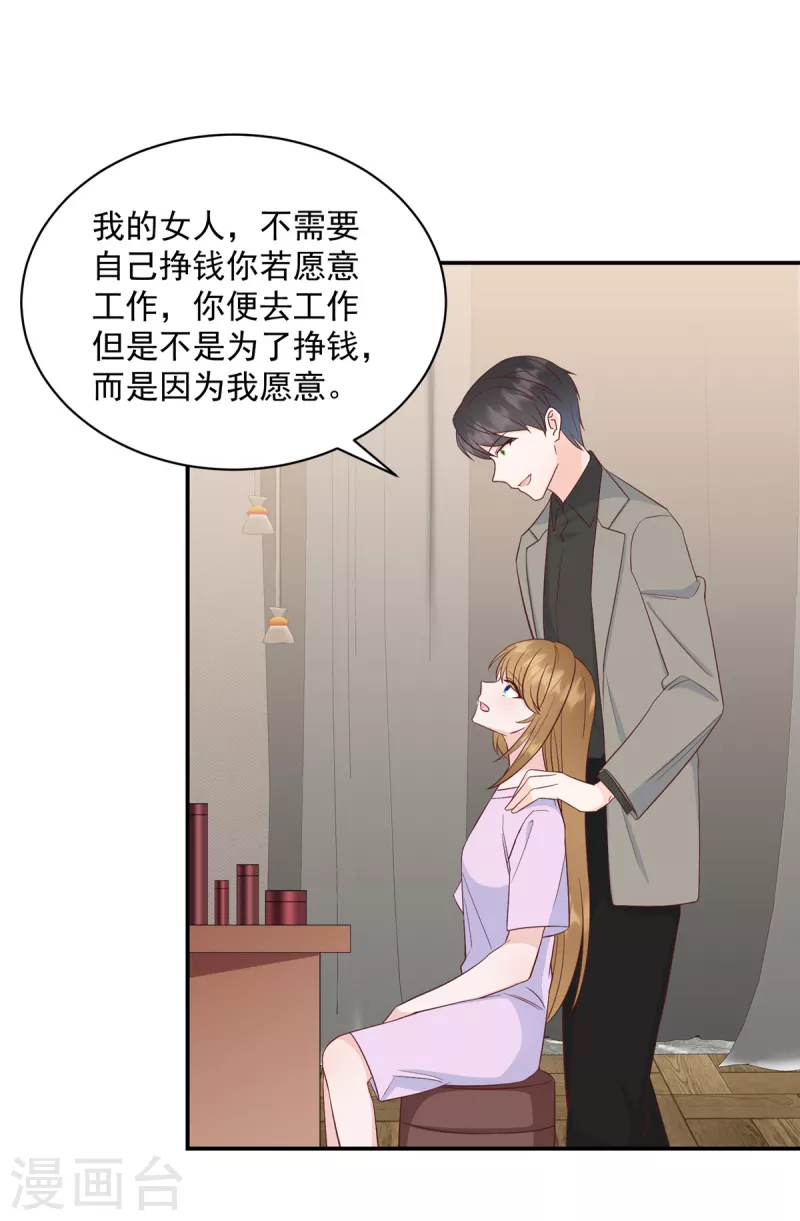 第15话 你是我老婆9