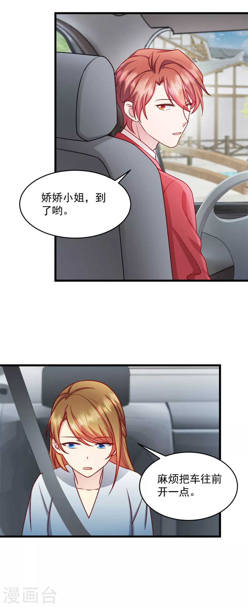 第32话 你就这麽讨厌我？6