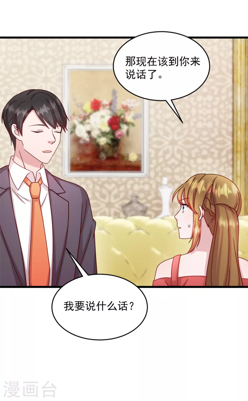 第29话 等一个时机12