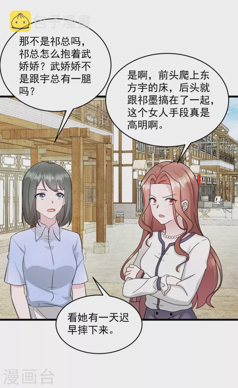 第28话 武熠不见了！18