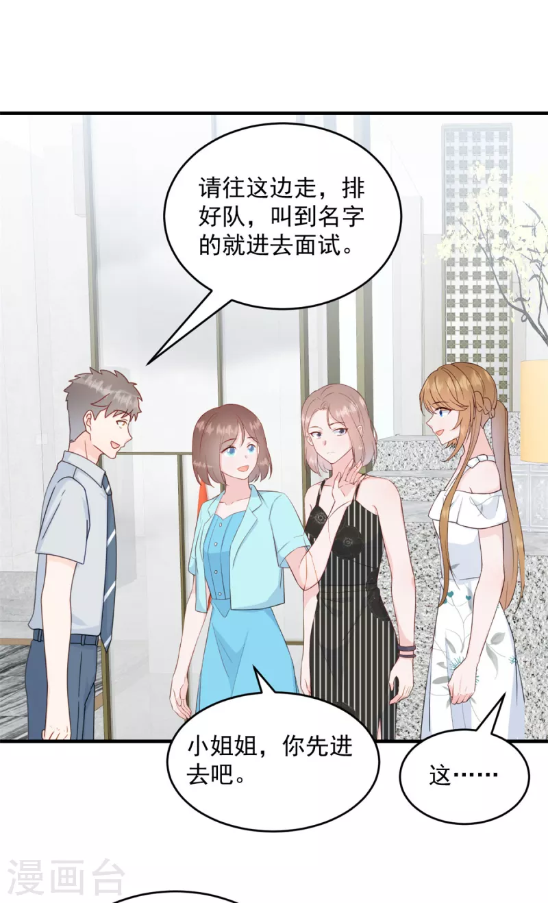 第3话 介绍下你自己4