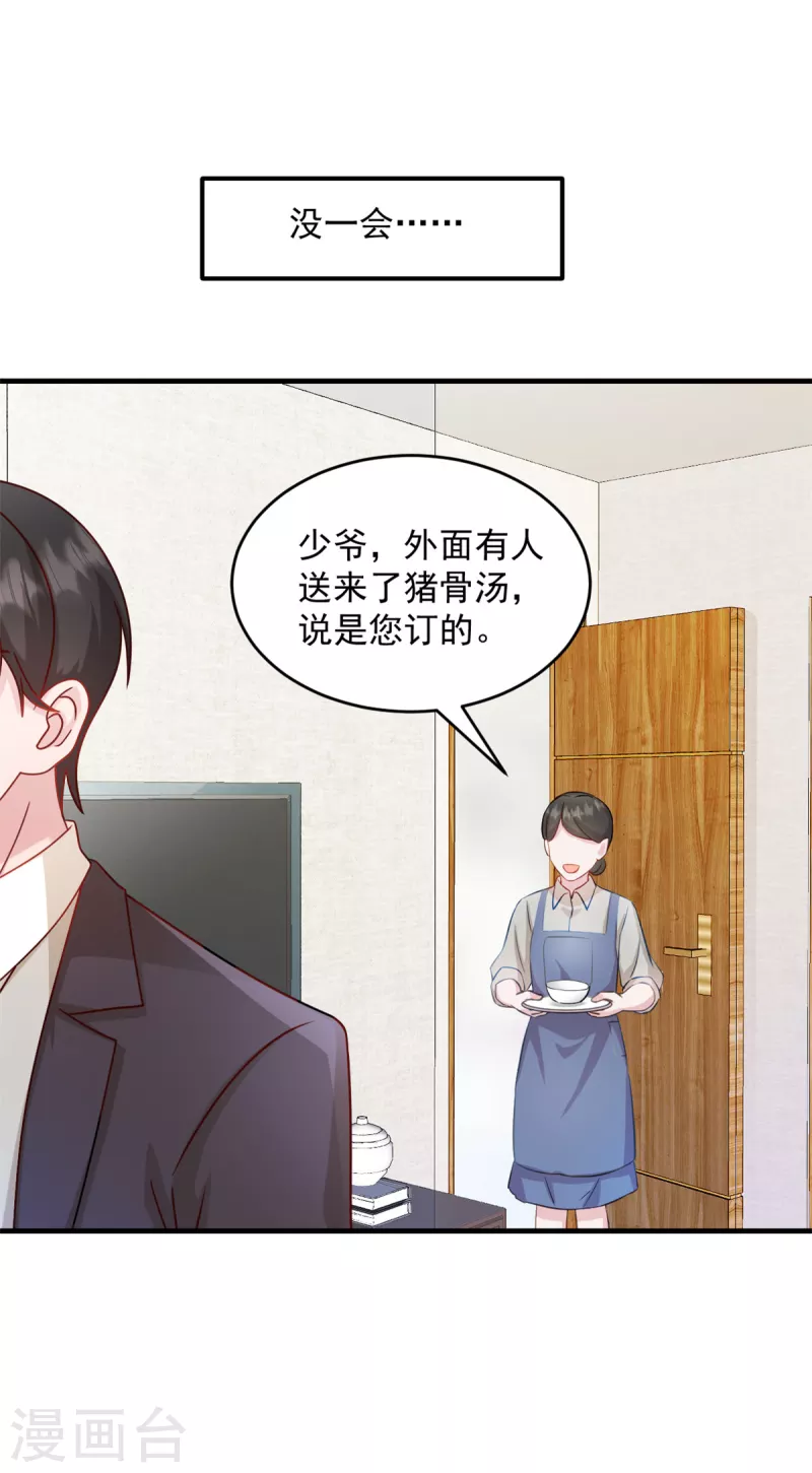 第20话 儿子你懂什麽14
