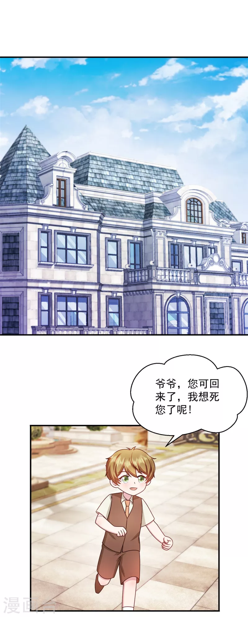 第47话 你是武老的女儿！0