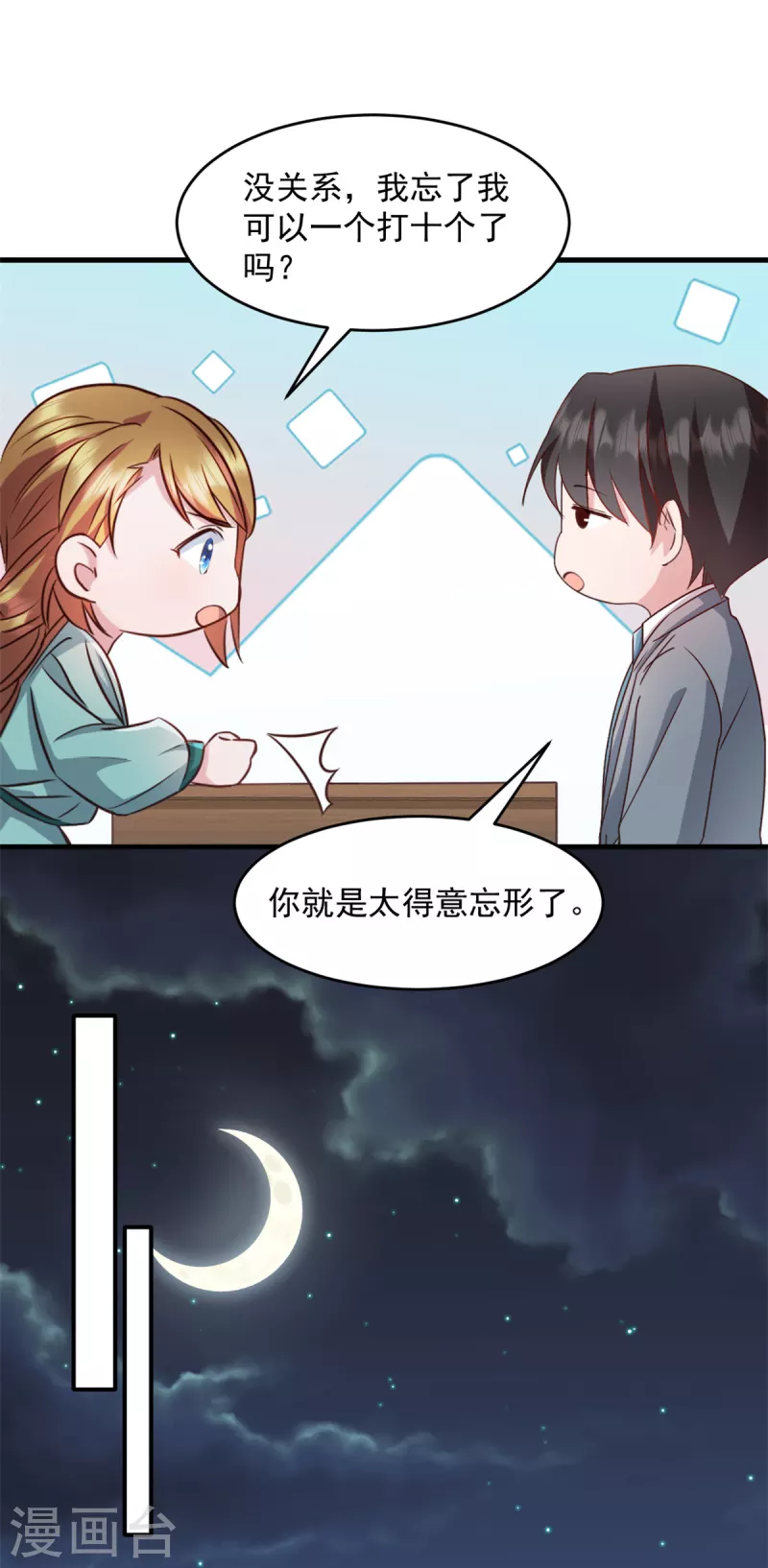 第51话 别担心还有我6