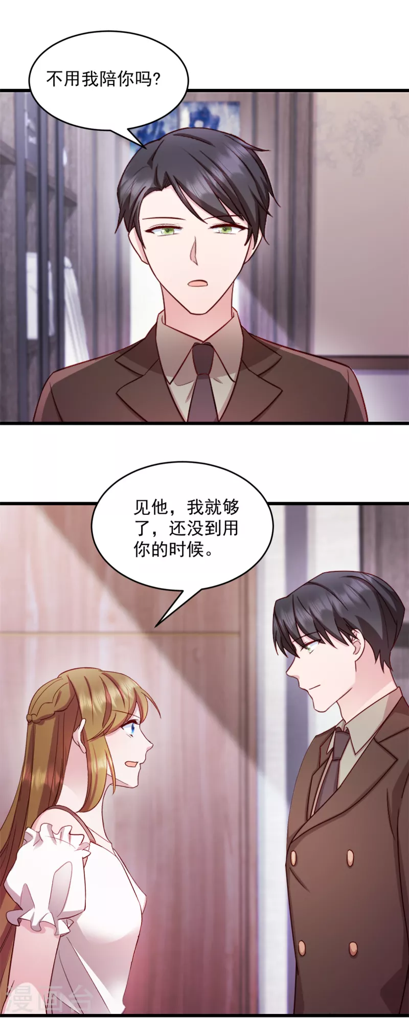 第43话 让人着迷9
