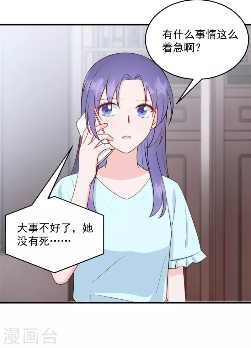 第13话 武娇娇你还活着！19