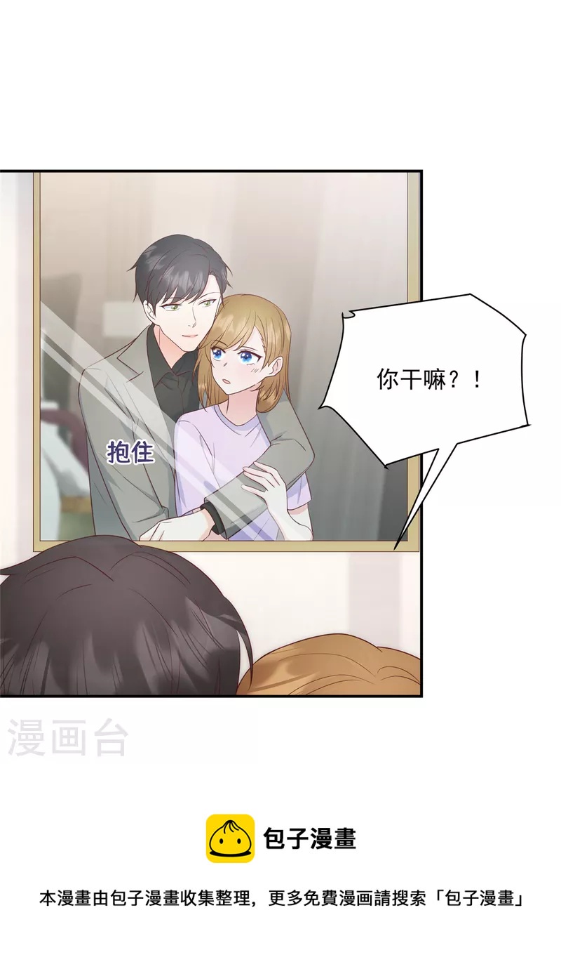 第15话 你是我老婆12