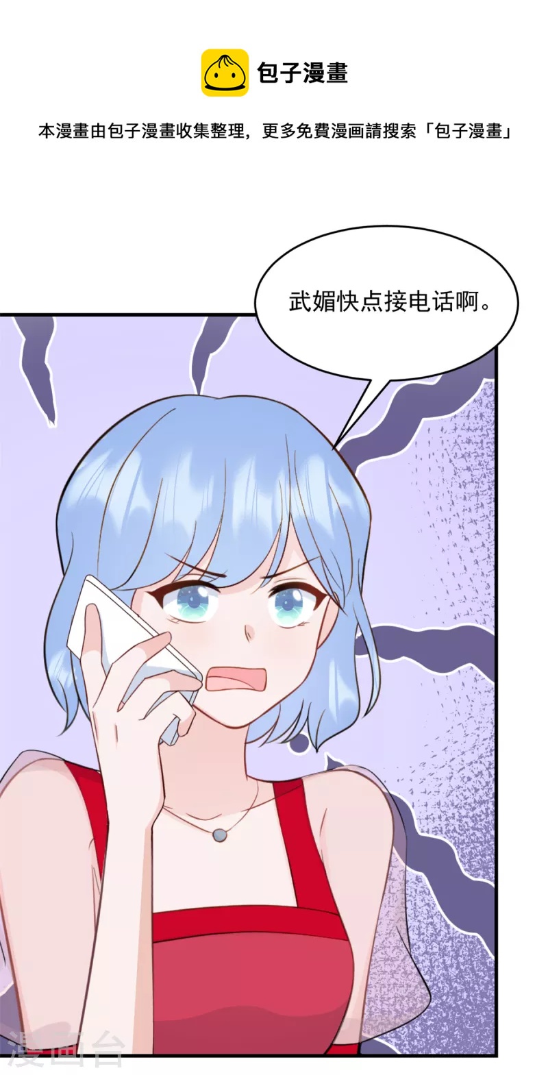 第13话 武娇娇你还活着！16