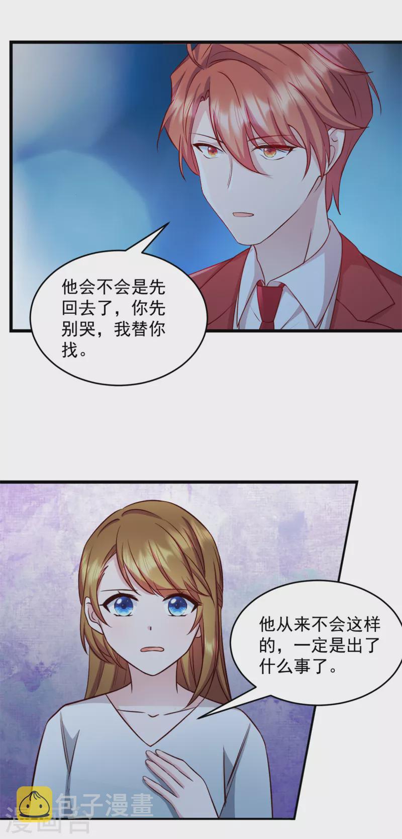 第36话 还我儿子！2