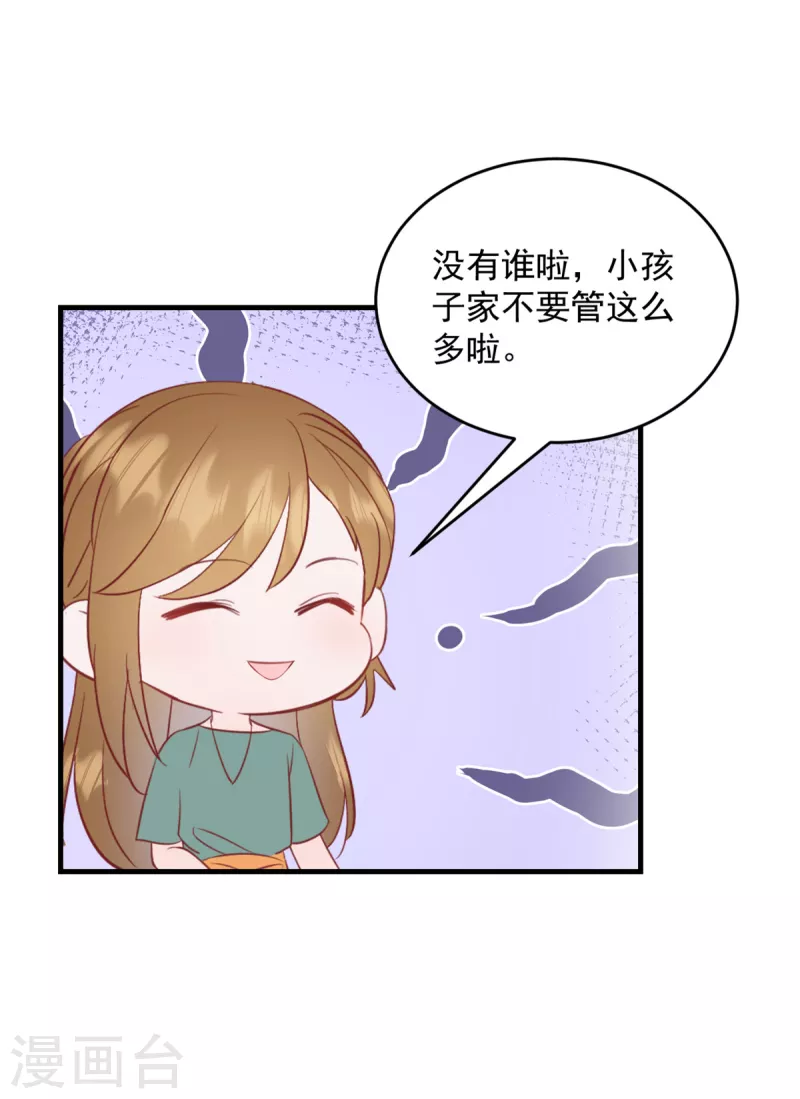 第12话 你在躲谁18