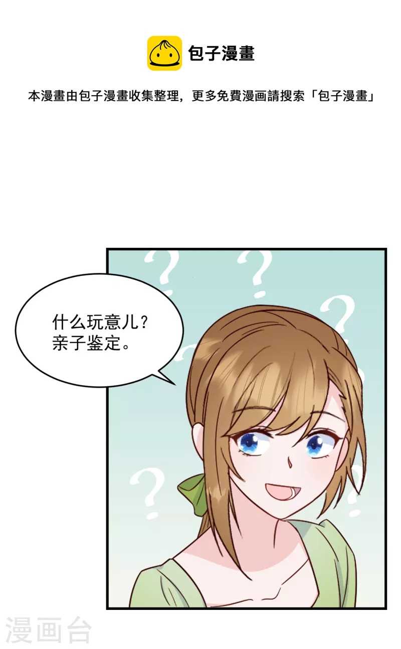 第7话 逃不过相亲的命运10