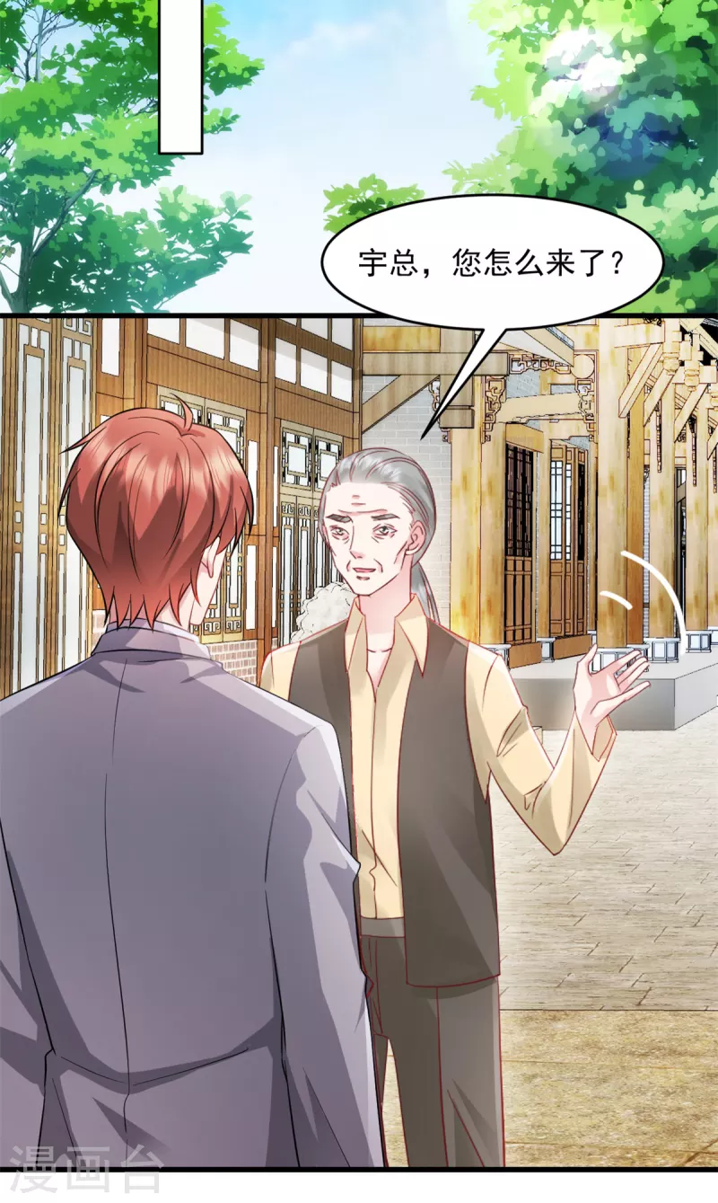 第53话 武娇娇你等着19