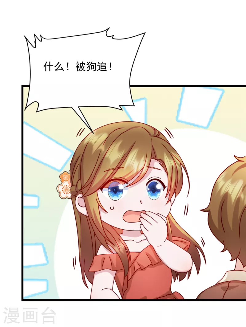 第29话 等一个时机8