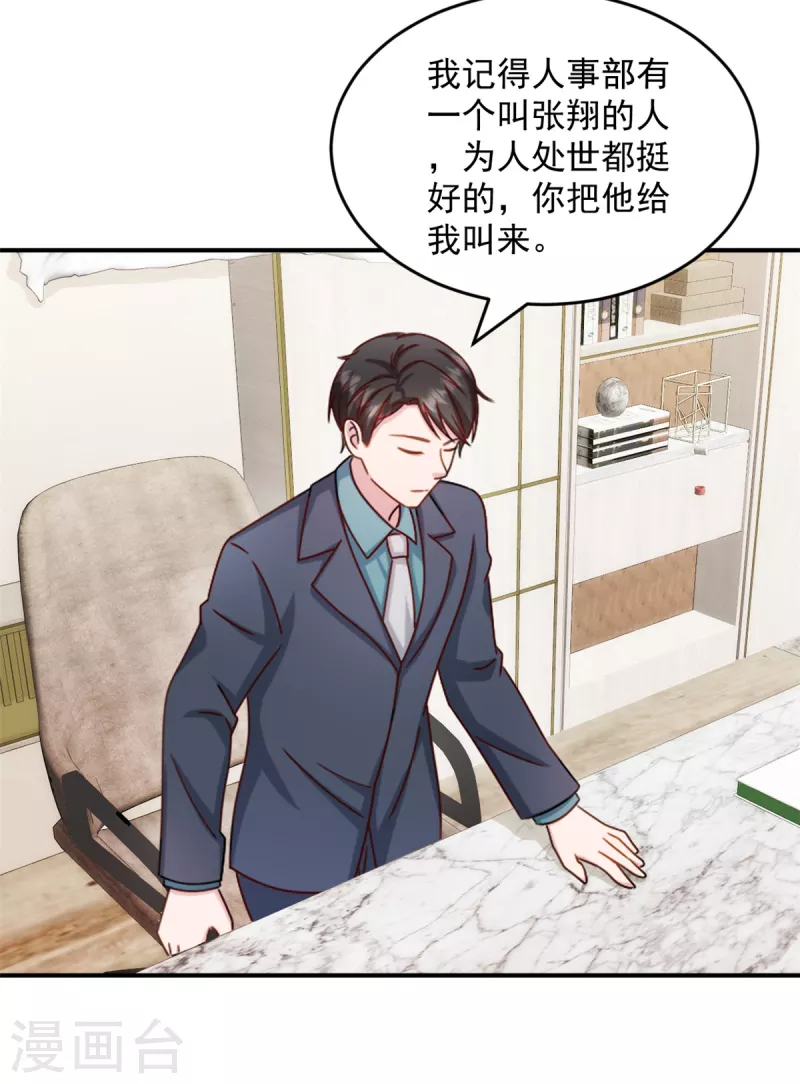 第35话 您拨打的电话已关机8