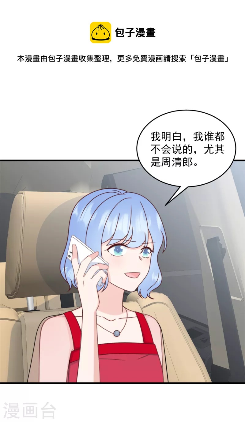 第14话 电灯泡武熠8