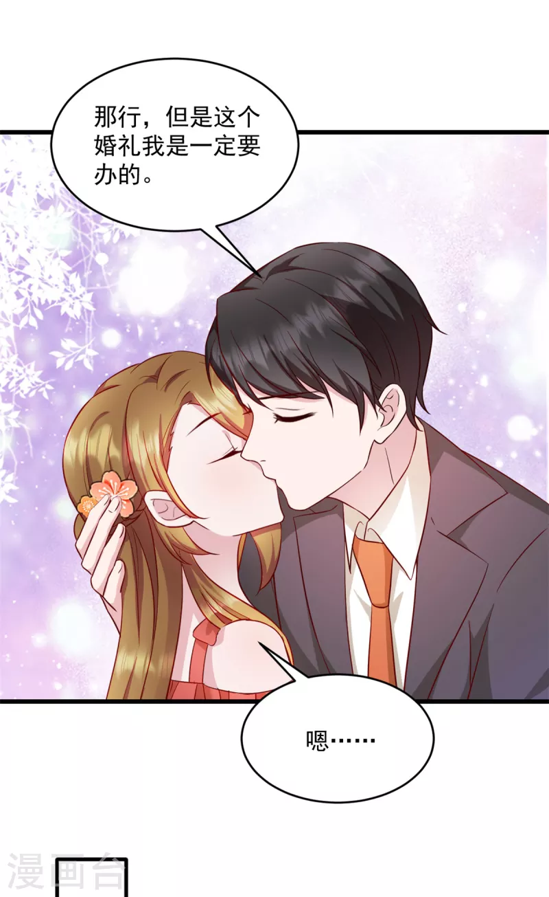 第30话 她才不是你老婆！3