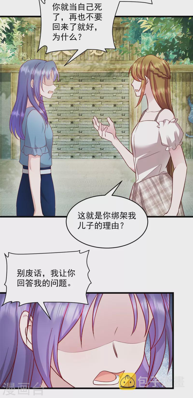 第44话 你就是忘不掉她！14