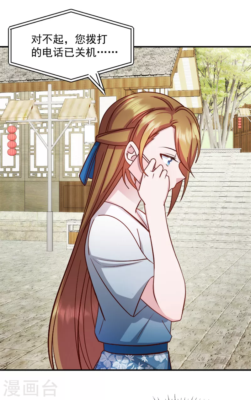 第35话 您拨打的电话已关机18