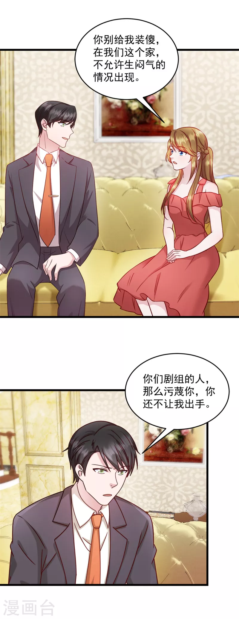 第29话 等一个时机13