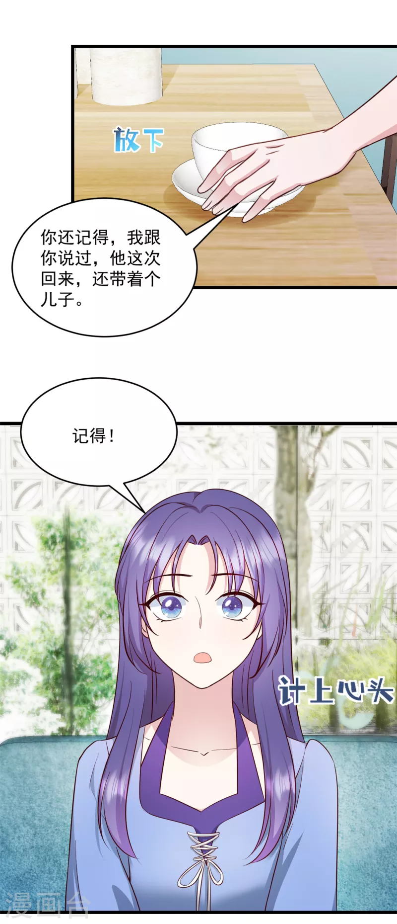 第33话 别动他儿子！10