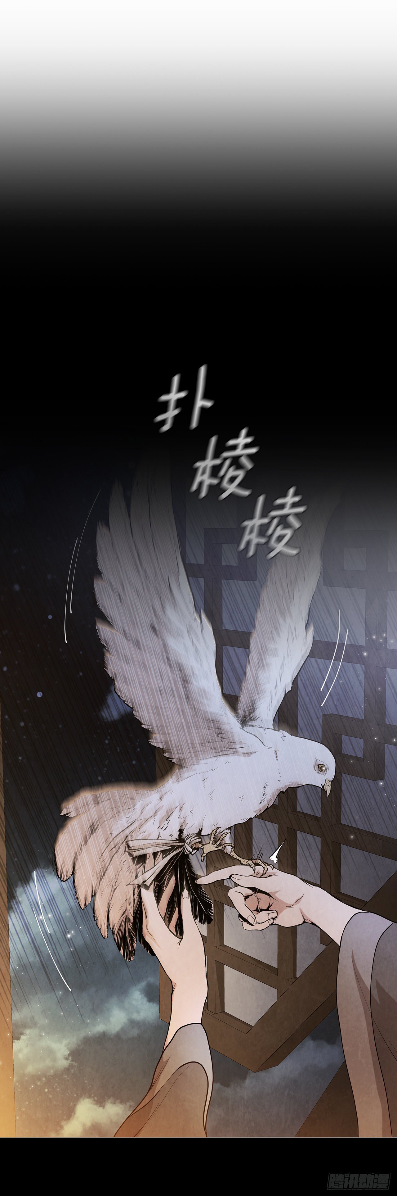 11.掌门人的陨落28