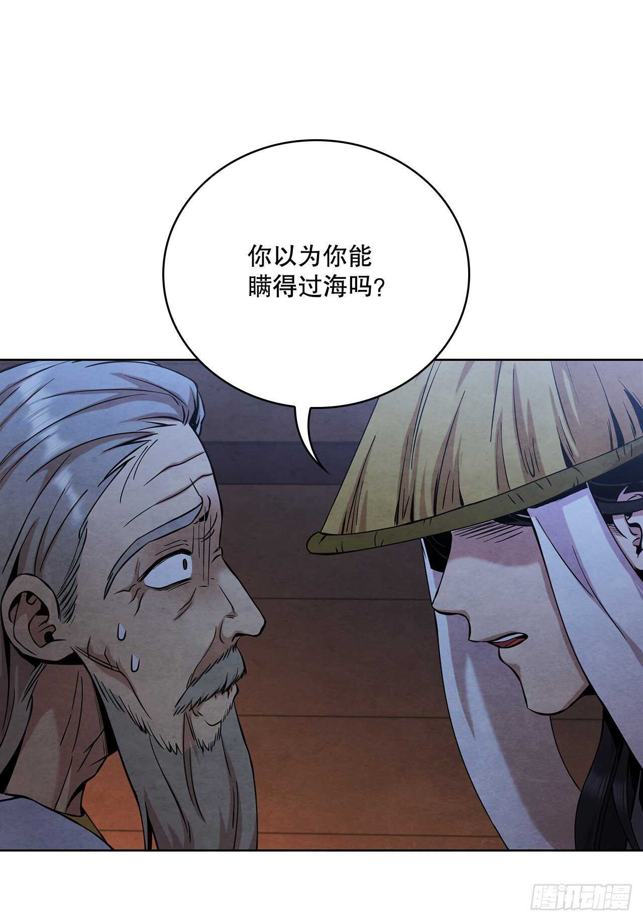 27.沈局主之死16