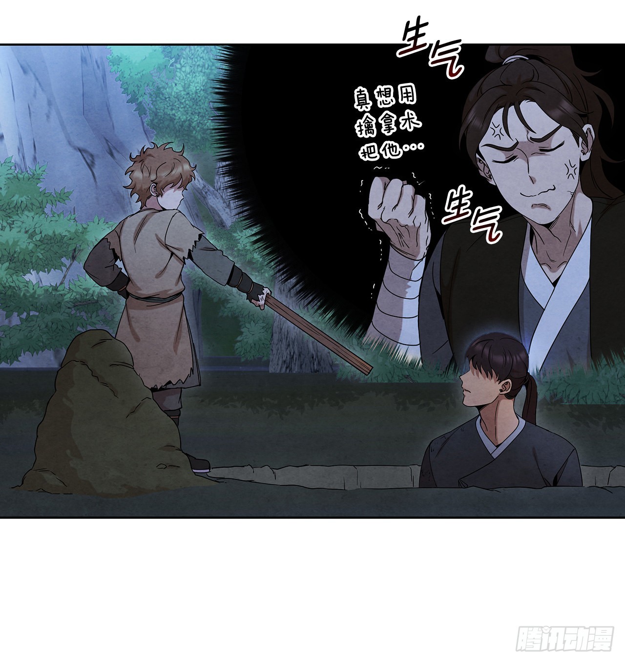 50.刺客的反击9